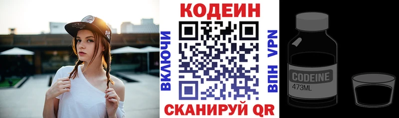 Codein Purple Drank  что такое наркотик  Гусь-Хрустальный 