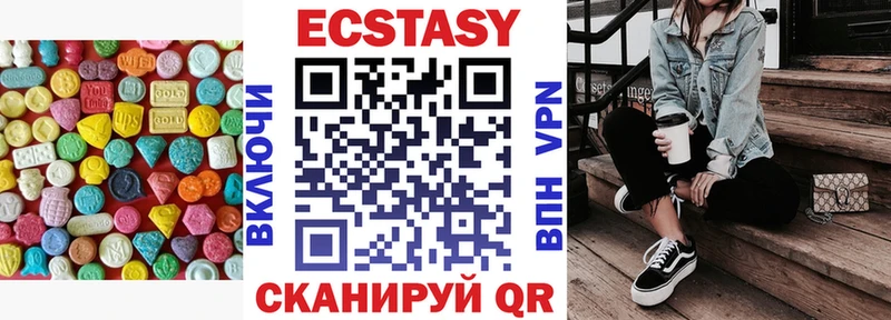 ЭКСТАЗИ VHQ  где можно купить наркотик  Гусь-Хрустальный 