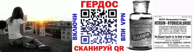 закладка  Гусь-Хрустальный  Героин хмурый 