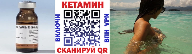 Кетамин ketamine  Гусь-Хрустальный 