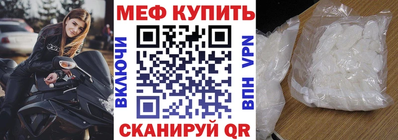 МЕФ mephedrone  Гусь-Хрустальный 
