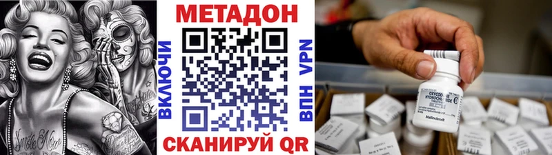 Метадон мёд Гусь-Хрустальный